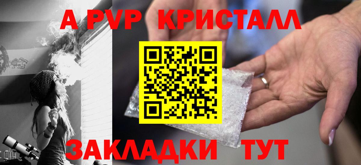 Альфа ПВП СК  Альфа ПВП Crystall  Вход с VPN  Куйбышев 