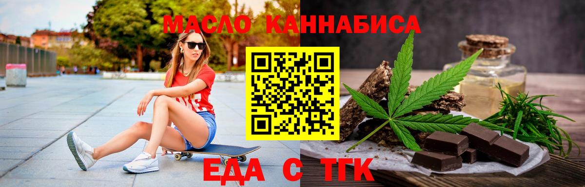 Куйбышев  Cannafood конопля  Вход с VPN 