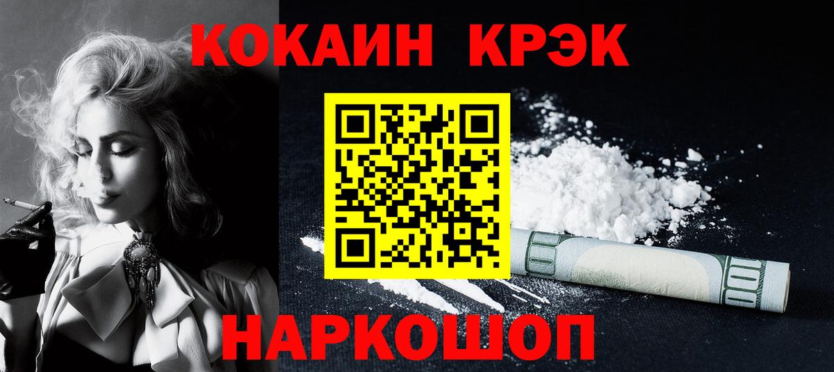 КОКАИН Колумбийский Куйбышев