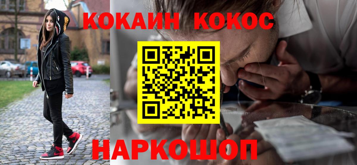 Куйбышев  Кокаин 98%  Cocaine  КОКАИН 99%  Вход с VPN 