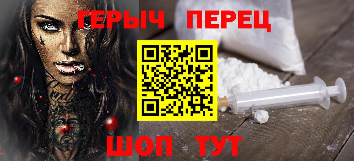 Куйбышев  Героин Heroin  Вход с VPN 