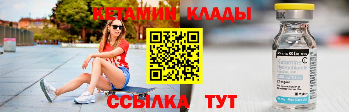Кетамин VHQ  Вход с VPN  Куйбышев 