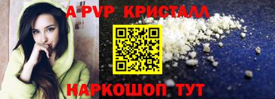 мяу мяу кристалл Коммунар