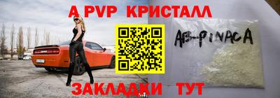 apvp Конаково