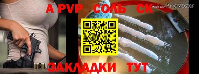 мяу мяу кристалл Коммунар
