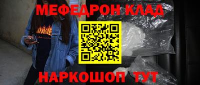мяу мяу кристалл Коммунар