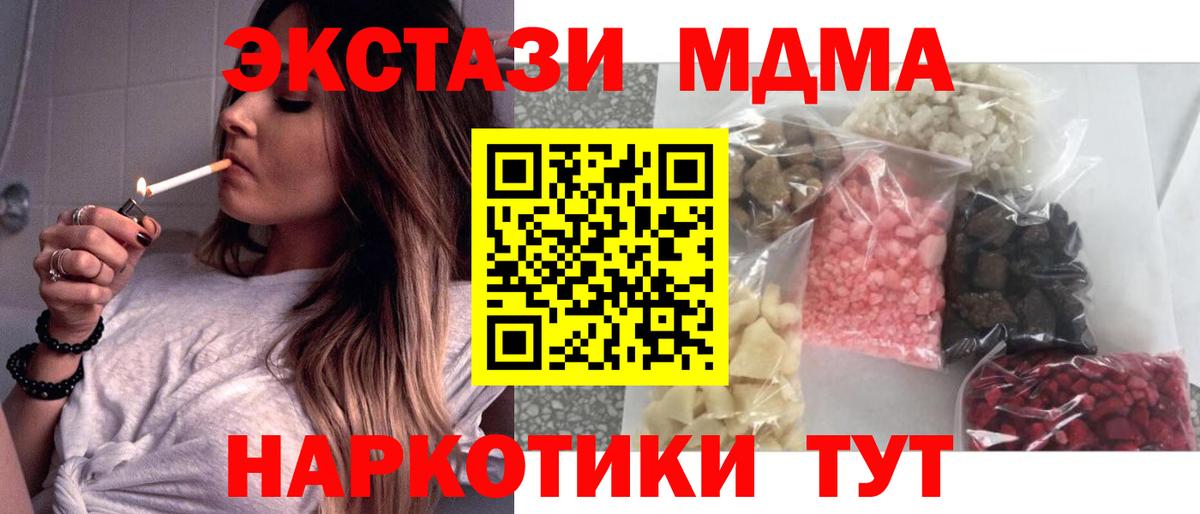 МДМА VHQ  Вход с VPN  Куйбышев  MDMA молли 