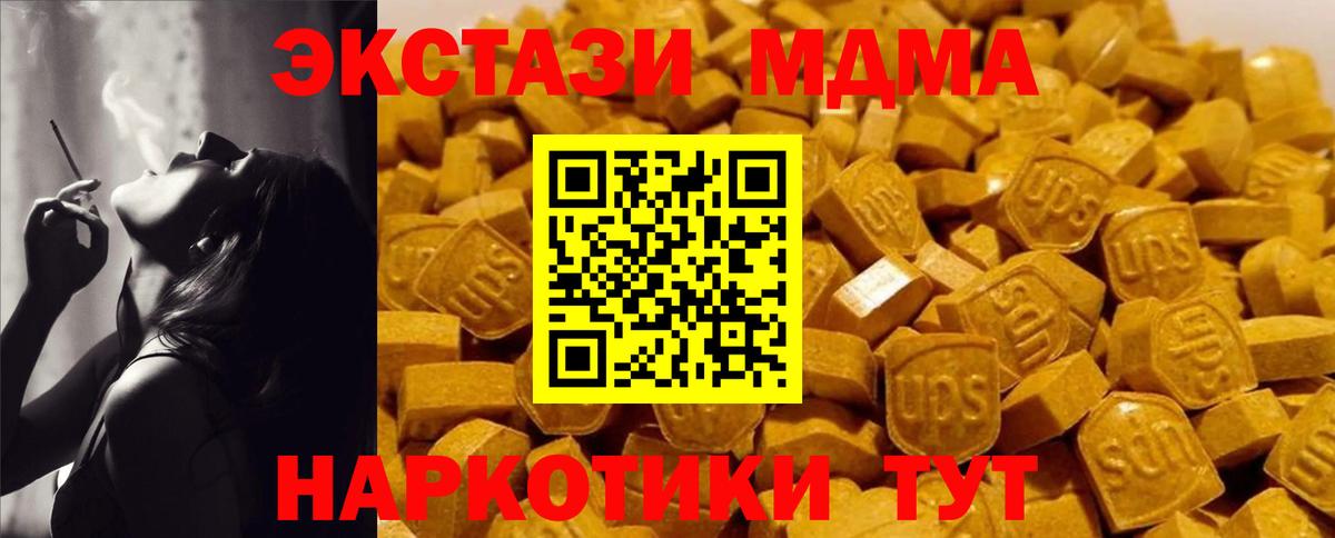 МДМА VHQ Куйбышев