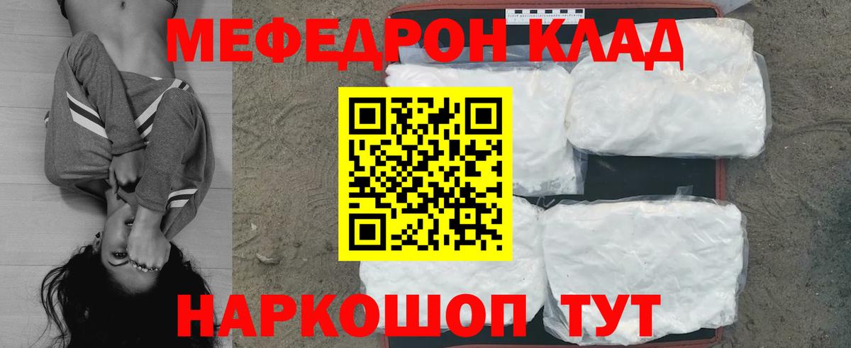 Меф мука Куйбышев