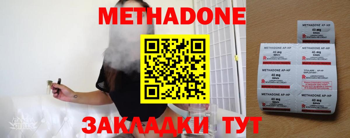 Куйбышев  МЕТАДОН мёд  Вход с VPN  Метадон белоснежный 
