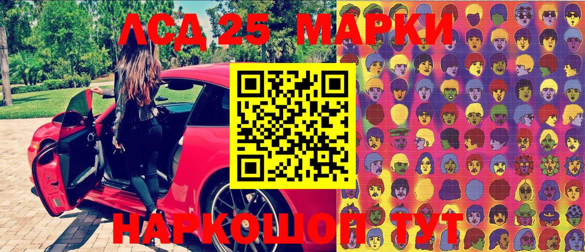 Марки N-bome 1500мкг Куйбышев