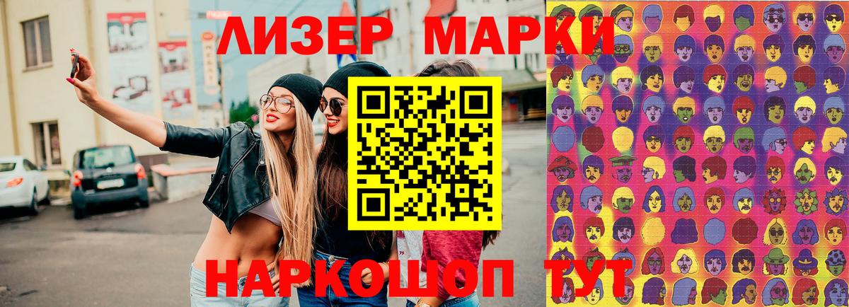Наркотические марки 1500мкг  Вход с VPN  Наркотические марки  Куйбышев  Наркотические марки 1500мкг 