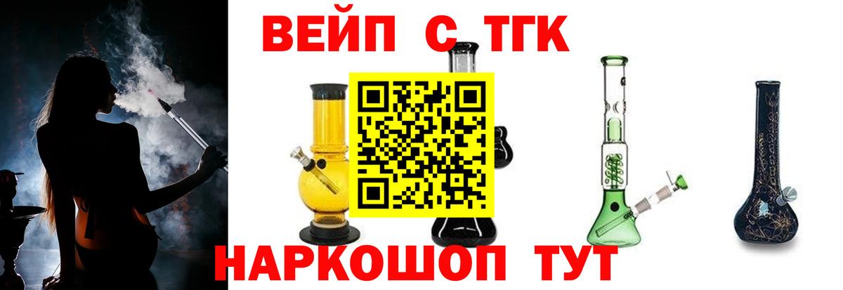 цена   Вход с VPN  Куйбышев  Дистиллят ТГК THC oil  ТГК вейп 