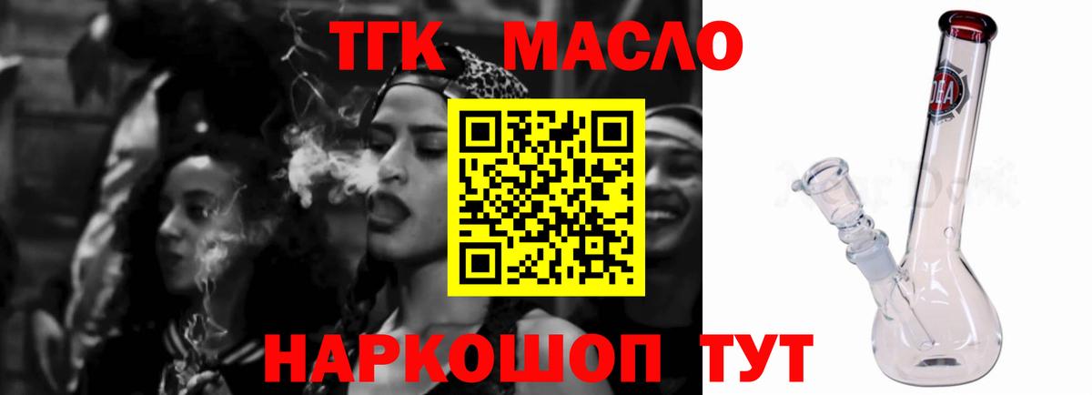 Дистиллят ТГК гашишное масло Куйбышев