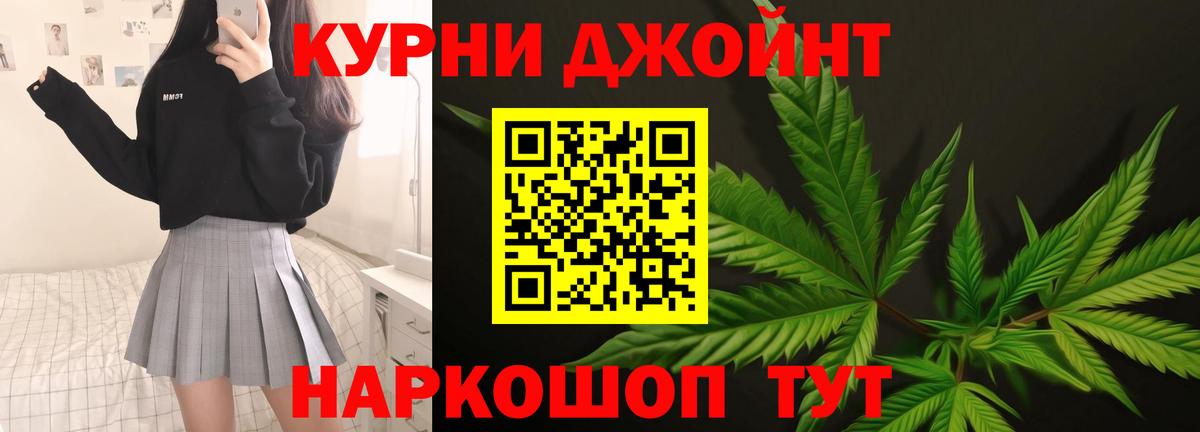 МАРИХУАНА VHQ  Канабис Bruce Banner  Канабис семена  Вход с VPN  Конопля Amnesia  Куйбышев 
